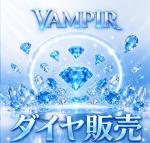 【10万】100000ダイヤ 出品1~5点です