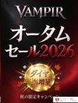 【30万】300000ダイヤ  [オータムセール 2026 ダイヤ 1% 増量]