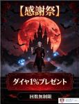 【3万】30000ダイヤ ［感謝祭］ダイヤ1%増量