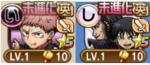 即時対応 信＆王騎+虎杖悠仁vs乙骨憂太 虹のコトダマ330000-340000個