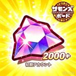 即時対応 光結晶2000-2100個+限定20-40体（ランダム） 初期