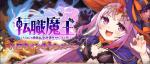 初期アカウント 石140万個 即对応