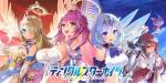 石330000個以上+☆3 18-50体+ガチャチケ300枚+限定キャラは6体