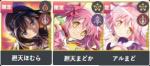 廻天ほむら+廻天まどか+アルまど+マギカストーン60000個前後 +⭐5キャラ15-20体（含凸）