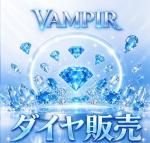 【25万】250000ダイヤ 出品1~10点です