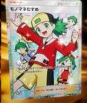ハイクラスMEGAモノマネ 1枚＝300　3枚＝500円