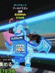 Arcadragon/アルカドラゴン/225M