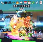 Los Dragons/ロスドラゴン/18.7B