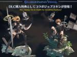 DLC 2B購入特典 ジョブスキン ヨルハ部隊装備 シリアルコードGBVSR