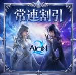 AION2 日本鯖🌸1000万ギナ=2800円 天魔全サーバーお取引