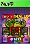 ハロウィンエッグ（HALLOWEEN EGG）
