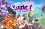 初期アカウント 石1200000個前後