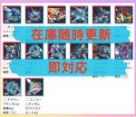 「 Zガンダム更新済み」💎即対応💎在庫随時更新💎URユニット/サポーター リセマラ垢販売