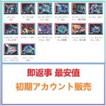 🌐 国内業者が丁寧 🔶ジージェネ🔶検索可 人気キャラ1体~ 初期アカウント販売