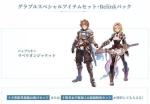スペシャルアイテムセット・リリンクパック·Relinkパック