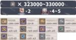 日本サーバー 画像の所持 石323000~330000個+各種券+その他！！