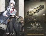 ザンニー+焔光の裁き+忌炎 初心者ガチャ未使用! 初期アカウント