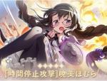 時間停止攻撃 暁美ほむら+マギカストーン20万個以上+5星×16体(重複含み)+マギアキー70枚