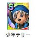少年テリー+ジェム355000個以上+Sキャラ80-140体「重複含【突破を含む】初期垢」
