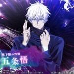 無量空処五条+石9.5万-12万個+SSR確定チケット3-8枚+SSR迥想9-15ガチャ券46枚