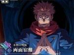 両面宿儺+石 10万個前後+一回チケット48枚+SSR確定チケット4枚 ストーリー未進行