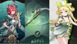 シャコンヌ+森のアリア+ヴェリーナ✨初心者ガチャ未使用✨