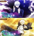 初期垢!覚醒五条+領域五条+廻珠70000+SSR券x1