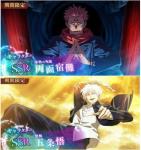 初期垢！覚醒五条+両面宿儺+廻珠75000+SSR券x1