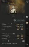 ニア ドロル 伝説聖衣 偽りの舌プシマ