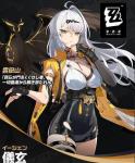 イーシェン(儀玄)+悠真+ランダムSSR 0-3 Asia サーバー ランク4~10