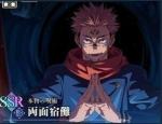 両面宿儺+石 7万個+SSR確定チケット1~10枚 初期アカウント