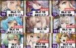 番号を選択できます クロノスの石87000-96000個 5★20-25体+★5選択チケット1枚