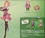 【グラン&ジータ スキン】シリアルコードDLC購入特典 ヴァーサス