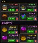 探索中 ゲームパスなど販売
