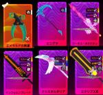 【Death ball】　新品武器販売