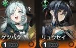 🔥初期垢🔥リュウセイ+ゲツハク