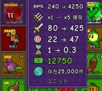 ガーデンタワーディフェンス  バラビーム