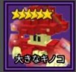 トッティ様専用