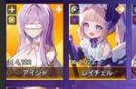 リセマラ　レイチェル＋アッシュ