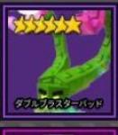 トッティ様専用