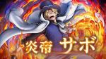 IOS専用 炎帝サボ+ダイヤ5000~5500個+金欠片1600枚