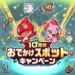 オーブ2200-2300個+★6★5キャラ10~15体(ランダ ム) 初期垢