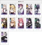 リセマラアカウント 選択可能　初心者未使用