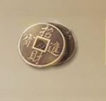 [Steam版]1万銅銭＝200円/10万銅銭＝1800円