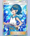 ★2スイレン1枚