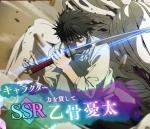 乙骨+石145000個前後+SSRチケット6枚+ガチャ券65枚 初期垢