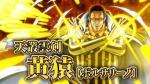 IOS専用!超フェス黄猿+ダイヤ5000個以上＋金かけら1100以上