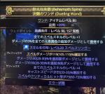 巨大な尖塔 決闘のワンド　画像参考