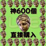 🦊新リーグ•割引👨‍🤴神600個=840円💟複数可 無言購入可💟