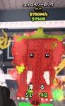 strawberry elephant 750M/s ストエレ